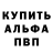 Амфетамин 97% alan simon