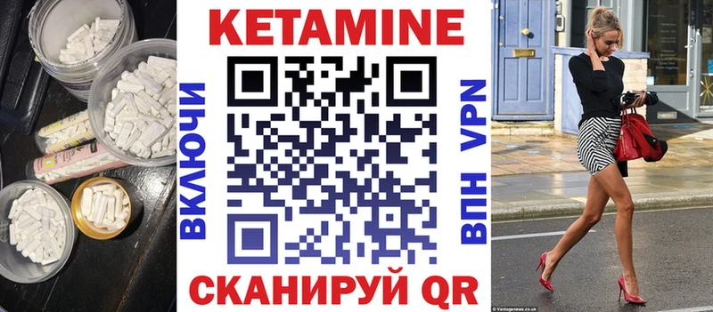 КЕТАМИН VHQ  Новоалтайск 
