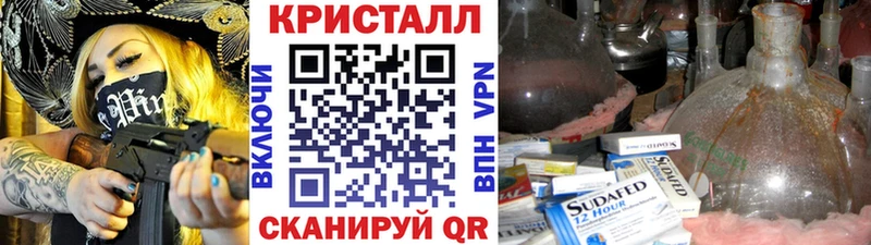 Метамфетамин мет кракен зеркало сайты даркнета состав Новоалтайск
